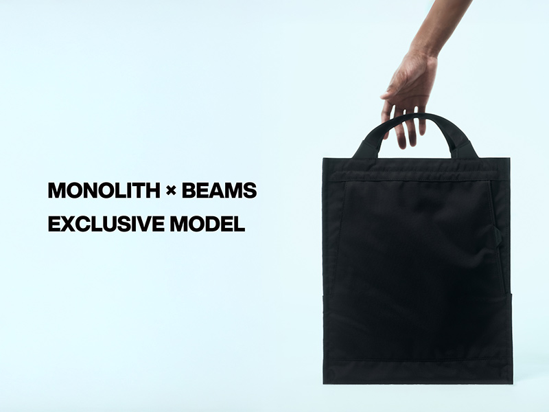 〈MONOLITH〉×〈BEAMS〉初の別注アイテムが登場